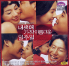 VCD]All for Love / VCD]내 생애 가장 아름다운 일주일