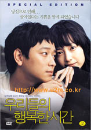DVD]Maundy Thursday :  / DVD]우리들의 행복한 시간 (우행시) 