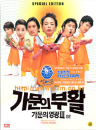 DVD]Marrying the Mafia 3 : Special Edition (2disc digipack)(Sale) / DVD]가문의 부활 : 가문의 영광 3 SE
