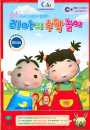 DVD] / DVD]리아의 수학놀이