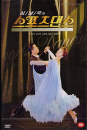 DVD] / DVD]심남국의 스포츠댄스 Vol.4(종합편)