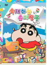 DVD] / DVD]숙제하는 슈퍼짱구 박스 (2disc)
