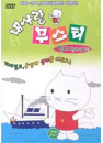 DVD] / DVD]내사랑 무스티 : 영어 알아보기