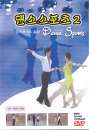 DVD] / DVD]댄스스포츠 2:자이브 기초, 실습