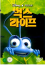 DVD]Bug`s Life (1disc)(Sale) / DVD]벅스 라이프 (브에나7월할인)