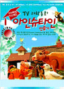 DVD] / DVD]TV 과학농장 아인슈타인 만들기 : 두뇌혁명 프로젝트