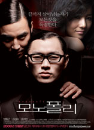 DVD]Monopoly :Special Edition (2disc / dts) (Sale) / DVD]모노폴리 SE (duk200912)