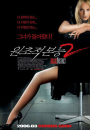 DVD]Basic Instinct II : Risk Addiction Unrated Version / DVD]원초적 본능 2 (dts) (Self2013)