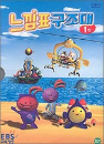 DVD] / DVD]느낌표 구조대 Vol.1
