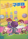 DVD] / DVD]느낌표 구조대 Vol.2
