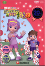 DVD] / DVD]몬테소리와 함께-노래와 율동편 Vol.2