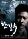 DVD]Haan (dts) (Sale) / DVD]한길수