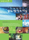 DVD] / DVD]KBS 웰빙시리즈 생로병사의 비밀 [당뇨편] (3disc)