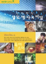 DVD] / DVD]KBS 웰빙시리즈 생로병사의 비밀 [육아-소아편](3disc)