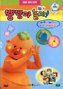 DVD] / DVD]방귀대장 뿡뿡이-율동과 놀이로 배우는 생활습관