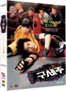DVD]Oh My God / DVD]구세주 (2disc) (Self2013)