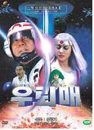 DVD] / DVD]외계에서 온 우뢰매