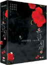 DVD]Forbidden Quest : Limited Edition (2disc / DVD]음란서생 한정판