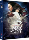 DVD]The Promise / DVD]무극 (Self2013)
