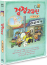 DVD] / DVD]검정고무신 Vol.7