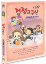 DVD] / DVD]검정고무신 Vol.9
