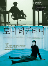 DVD]Tony Takitani (2 disc) (sale) / DVD]토니 타키타니 (2disc)(KD2011Sale)