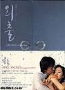 DVD]April Snow : Making DVD (Special Case LE + Booklet / DVD]외출 - 메이킹 DVD