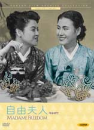 DVD]Madam Freedom (+ Special Book / Korean Clasic Film / DVD]자유부인