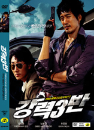 DVD]Never to Lose (2 disc) (Sale) / DVD]강력 3반