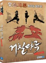 DVD]The Showdown - Geochilmaru (Sale / DVD]거칠마루