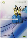 DVD]SLIM DOWN / DVD]벨리다이어트 군살빼기 완결편 - 슬림다운