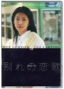 DVD]Missing You-Special Korean Pop DVD Music Video Vol.3 / DVD]연가 (戀歌) 뮤직 DVD VOL. 3 (dts)