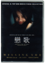 DVD]Missing You-Special Korean Pop DVD Music Video Vol.6 / DVD]연가 (戀歌) 뮤직 DVD VOL. 6 (dts)