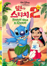 DVD]Lilo & Stitch 2: Stitch Has a Glitch (Sale / DVD]릴로 & 스티치 2