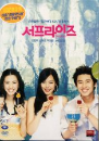 DVD]Surprise (Sale)(Re-stocked) / DVD]서프라이즈