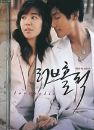 DVD]Loveholic (K-TV Series / English subtitled/ 6 disc)(sale) / DVD]러브홀릭 : 박스세트(SS2010)