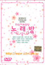 DVD] / DVD]최신 가요 영상노래방