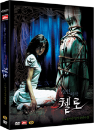 DVD]Cello / DVD]첼로 : 홍미주 일가 살인사건(EN_재출시)