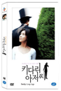 DVD]Daddy Long Legs Limited Edition  / DVD]키다리 아저씨 (베어5월할인)