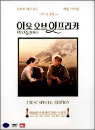 DVD]Out of Africa Special Edition (2disc)(Sale) / DVD]아웃 오브 아프리카 SE(uni11)