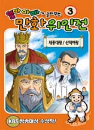 DVD] / DVD]엄마 아빠가 골라주는 만화 위인전 3 [세종대왕 / 선덕여왕]