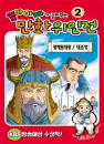 DVD] / DVD]엄마 아빠가 골라주는 만화 위인전 2 [광개토대왕 / 대조영]