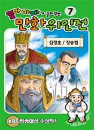 DVD] / DVD]엄마 아빠가 골라주는 만화 위인전 7 [김정호 / 장승업]