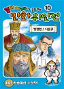 DVD] / DVD]엄마 아빠가 골라주는 만화 위인전 10 [방정환 / 나운규]
