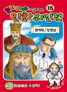DVD] / DVD]엄마 아빠가 골라주는 만화 위인전 15 [안익태 / 안창남]