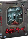 DVD]Red Eye (dts, 2 Disc) (sale) / DVD]레드 아이(iv2011)