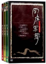 DVD]Same Bed, Different Dreams (3 Disc / DVD]동상이몽(同床異夢)