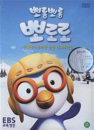 DVD]Pororo The Little Penguin / DVD]뽀롱뽀롱 뽀로로
