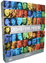DVD]Giants of the 20th Century DVD Boxset / DVD]영상기록, 20세기의 거장들 DVD콜렉션 (10disc)_DW0801