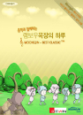 DVD] / DVD]램보우 목장의 하루(CD + 해설집)